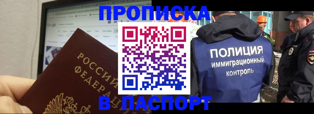 прописка 2025 в Алексине